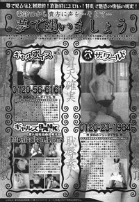 Manga Bangaichi 2004-07
