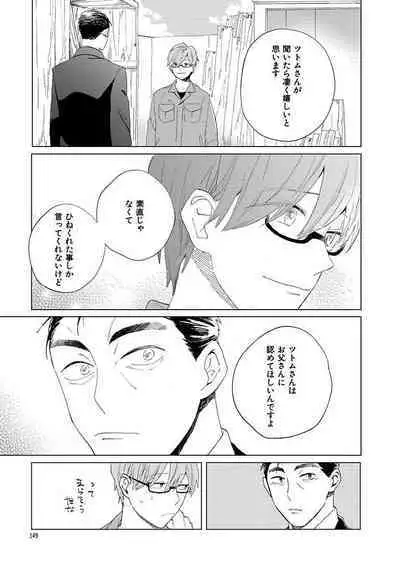 Suki to Kimi to Kakurenbo