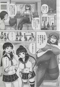 COMIC MUJIN 2013-03