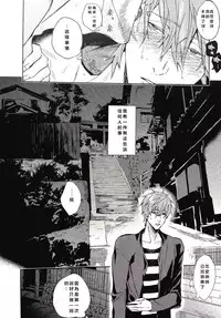 [Shuusetsu (Tropical Matsuda)] Yokatta ne Haru-chan (Free!) [Chinese]