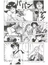 (C43) [Ganso Sonodaya (Various)] Chosen Ame Ver 2.0 (Various)