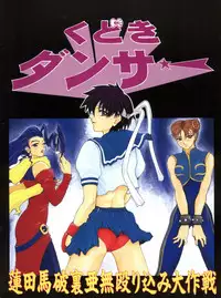 [Kudoki Dancer (谷武士)] Kudoki Dancer (Neon Genesis Evangelion, Street Fighter)