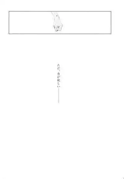 AISIRO Soushuuhen III