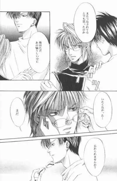 [Blue Radiant (Yuuki Rina)] BASILISK (Saiyuki)