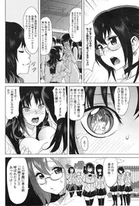 [Mitsuya] Tottemo Incho!