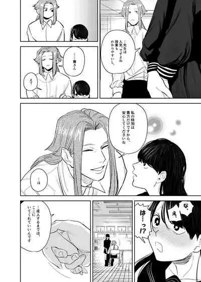 Kishinmura ~ Kami no Matsuei × Nie no Shoujo