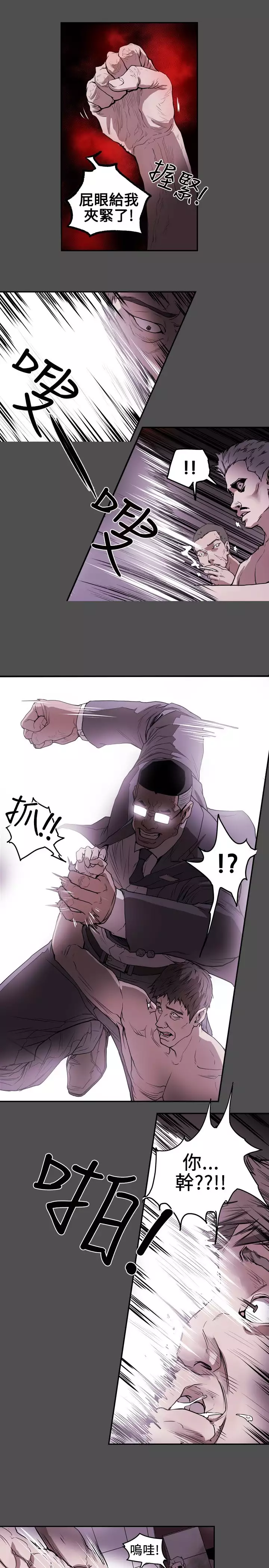 Honey trap 甜蜜陷阱 ch.1-7