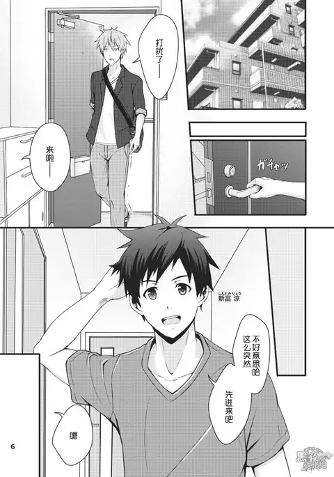 Sentakumono ni Goyojin! | 晾衣服要小心!