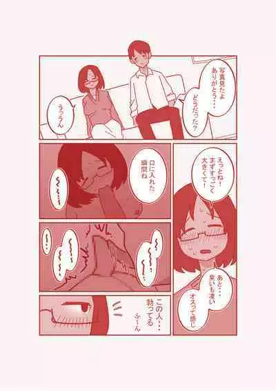 [Hachihachihachi] Dekakuri Tsuma to NTR