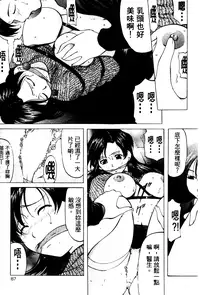 [Onihime] Reijou Collection [Chinese]