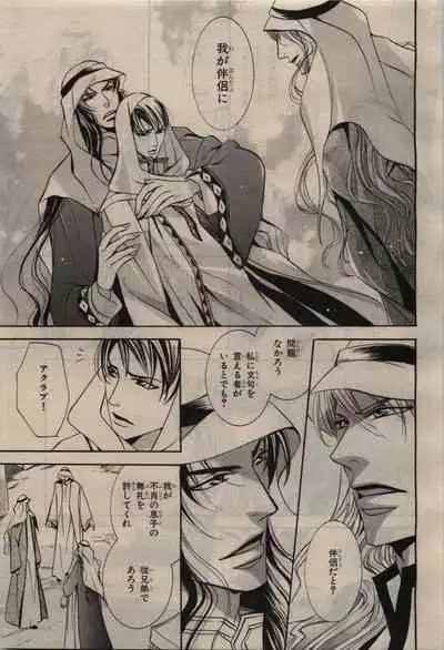 BE・BOY GOLD 2010-06