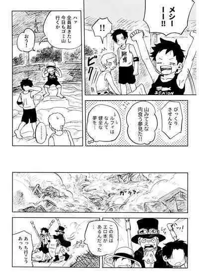 Himitsu no Colubo Yama