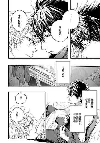 World's End Blue Bird | 末世青鸟 Ch. 1-3