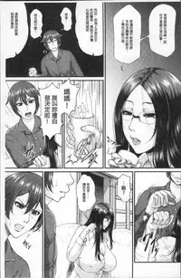 [Toguchi Masaya] Wotome Haha [Chinese]