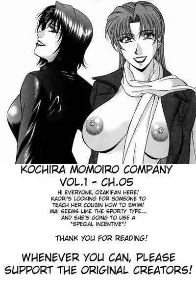 [Ozaki Akira] Kochira Momoiro Company Vol. 1 Ch. 1-7 [English]