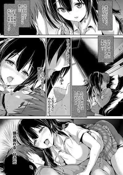 Shoujo Innocent - Girl's Innocent