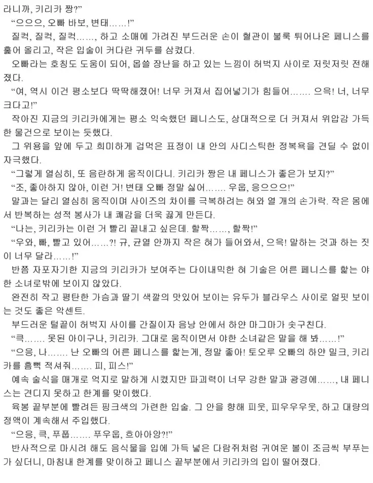 Himekishi ga Classmate! 2 | 공주 기사가 동급생! 2권]