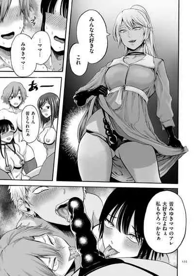 [Hasebe Souutsu] Anata wa Soko de Mitenasai [Digital]