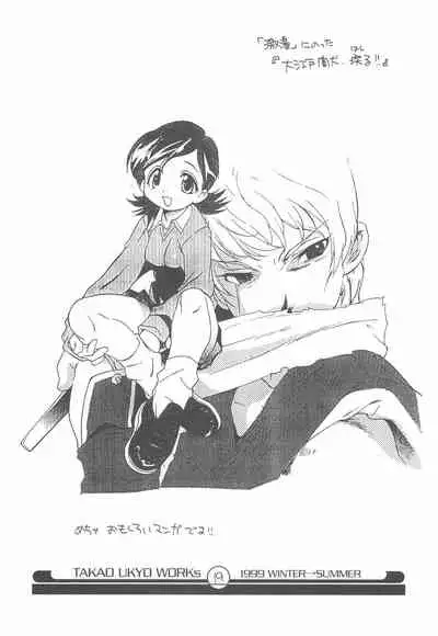 Mamagult Katsudou Houkokusho Hikae 3