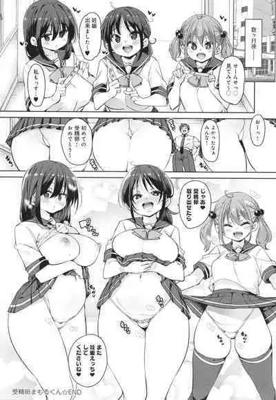 Kotsu Kotsu Pacokatsu