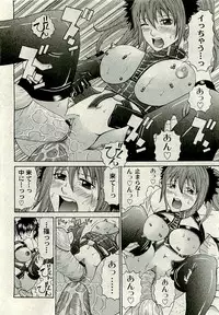 Comic PLUM [2009-08] Vol.07