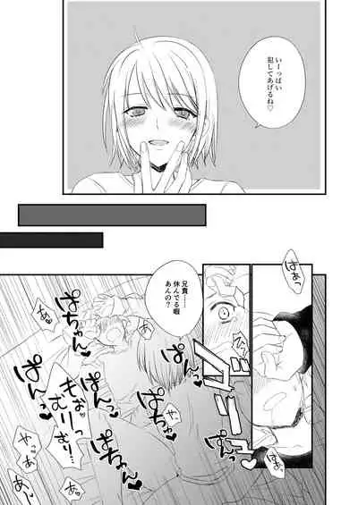 [arkizm* (Ax)] Futanari JK ni Moteasobareru Kawaisou na Onii-chan [Digital]