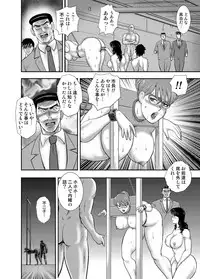 COMIC Magnum Vol. 87