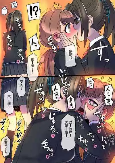 Cool Bishoujo Remodeling Ch1-23