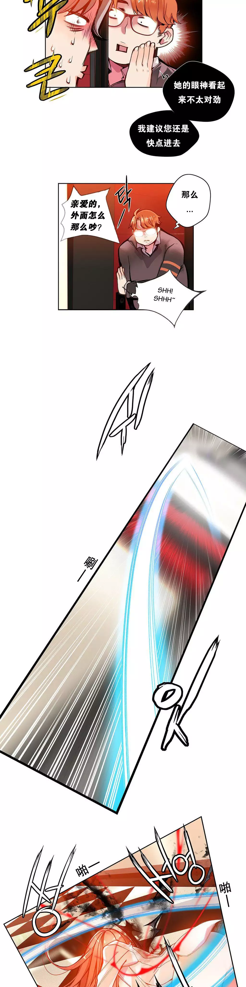 Lilith`s Cord | 莉莉丝的脐带 Ch.1-35