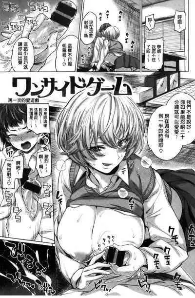 Zettai Muteki Shoujo - Can't beat me at sex!!