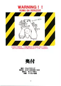 (C78) [Algolagnia (Mikoshiro Honnin)] St. Margareta Black File 3 [English] =LWB=