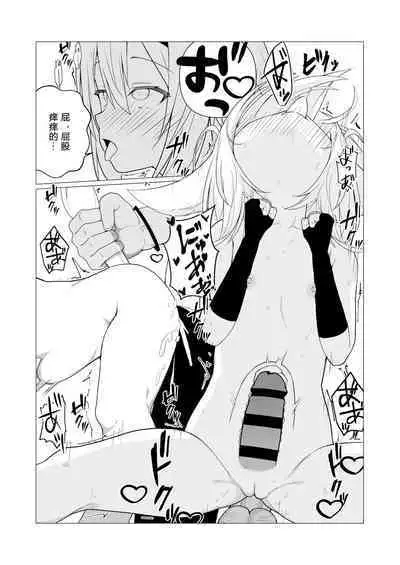 Hito ni Mienai Youkai nara Nani shite mo Gouhou!? 5