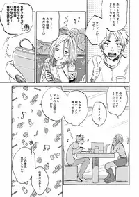 [Anthology] EROTORO R18 ~Hatsukoi~