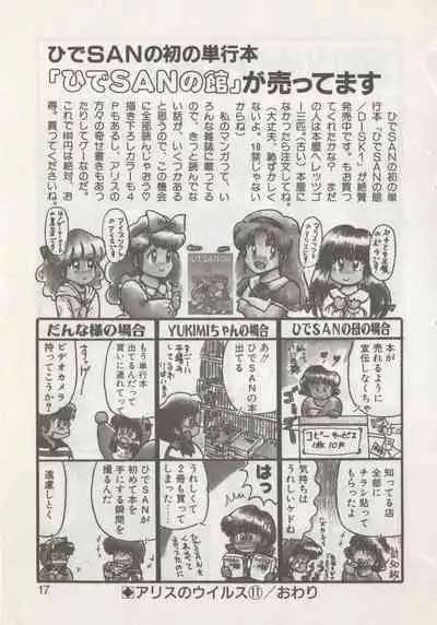 [Hide-san] Hide-san no Yakata R