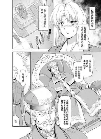 Reties no Michibiki Vol1-7