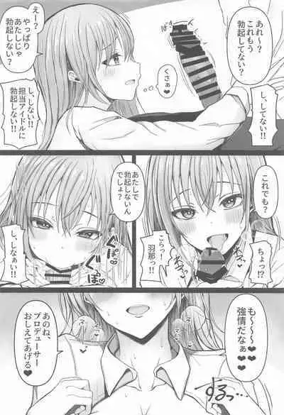 Suzuki Hana Dosukebe Goudoushi "Eromuke no Hanataba"