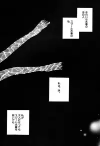 [Nagareboshi Hikaru] Zetsumetsu Sunzen Shoujo [Digital]