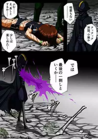 [shade no Urahime] Fiora Crisis III - Hikari Crisis!