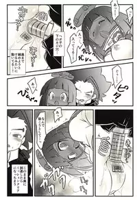 (C94) [x-GAME! (Mochiko)] Neji to Nejiana no Houteishiki (Heybot!)