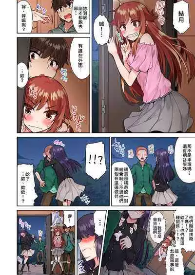 Traditional Job of Washing Girls' Body | 私密處洗淨屋的工作～和單戀的他在女湯裡～ Ch. 13-20