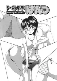 [Ryoumoto Hatsumi] Momo-Pan