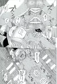 (C89) [MaruMaru Arumajiro (Majirou)] Guruguru Luxendarc Yawa (Bravely Default)