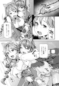 [Nekomata Naomi] Futanari Relations