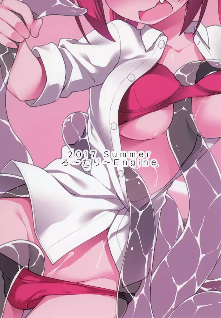 Satania VS Shokushuburo Satania VS Tentacle Bath