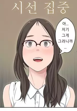 Tissue Thieves Ch.1-26