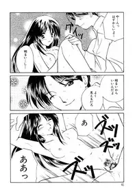 [Kouno Yukiyo] Sugar Game