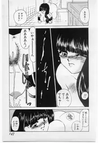 [Umino Yayoi] Wana -Datenshi Junjou-