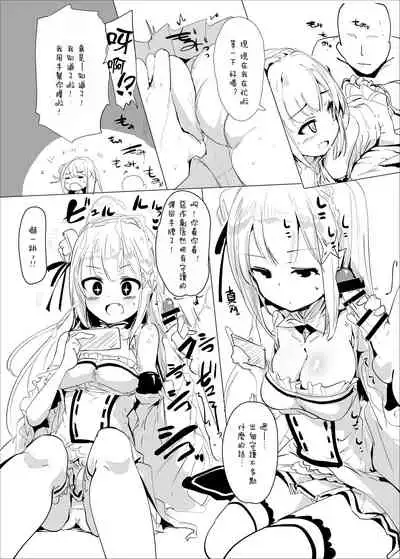 Kaijou Gentei PriConne toka no Hon