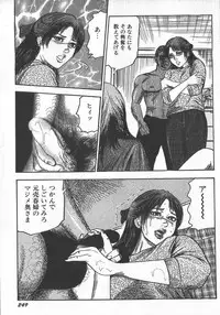 [tomomi sanjyou] wakatuma goumon club part2