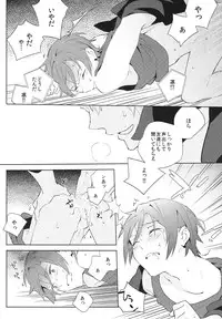 (SPARK8) [esmeralda (Mitsuki)] Namida no Umi de wa Oyogenai. (Free!)